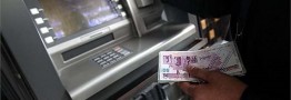آخرین یارانه امسال ۲۴ اسفند واریز می&zwnj;شود