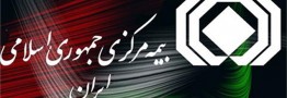اعلام آمادگی بیمه اتکایی هند برای پوشش&zwnj;های مورد نیاز بازار ایران