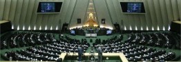 سئوال از وزیر اقتصاد در دستور کار مجلس قرار گرفت