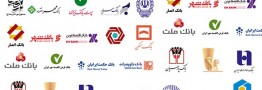 نظام بانکی گوش به فرمان میرداماد/نیروهای مسلح پیشگام ادغام بانک&zwnj;ها