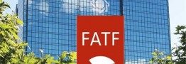عملکرد ایران در زمینه مبارزه با پولشویی در دستور کار FATF است