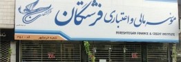 تعیین تکلیف سپرده&zwnj;گذاران فرشتگان ادامه دارد/ مراجعه به شعب مجاز