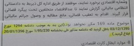 اگر از کدفروش فاکتور گرفته&zwnj;اید تکلیف شما چیست؟