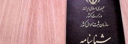 حذف شناسنامه از برنامه&zwnj;های سازمان ثبت احوال کشور/آخرین مهلت برای تعویض کارت&zwnj;های ملی کاغذی