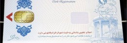 تجمیع همه خدمات هوشمند در کارت ملی/ هدررفت بودجه با ارائه کارت&zwnj;های متعدد