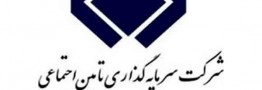 ۱۳۰ شرکت شستا در دو مرحله واگذار می&zwnj;شود