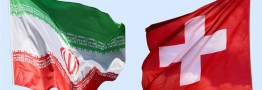 گشایش در روابط بانکی ایران و سوئیس