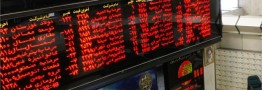 سامانه معاملات بورس ایران توسط فرانسوی&zwnj;ها ارتقا می&zwnj;بابد
