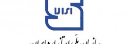 ابلاغیه&zwnj; روحانی برای سازمان استاندارد