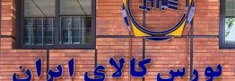 افت سنگین هفتگی بورس ۹۶