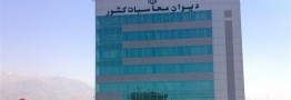 واکنش دادستان دیوان محاسبات به اظهارات اخیر رئیس سازمان برنامه و بودجه و سخنگوی دولت