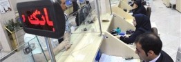 لیست شعب توزیع اسکناس نو در تهران به&zwnj;مناسبت عید نوروز