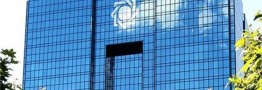 اولین دستورالعمل تک نرخی ارز از سوی بانک مرکزی
