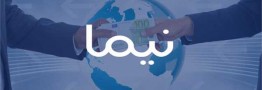 سامانه نیما، قواعد بازار و نقش&zwnj;آفرینی بانک مرکزی