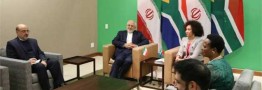 برگزاری دور اول مذاکرات وزیران خارجه ایران و آفریقای جنوبی