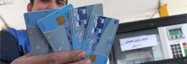 رونمایی از کارتخوان&zwnj;های جدید سوخت/ الزام استفاده از کارت سوخت در جایگاه&zwnj;ها