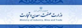 مغایرت تفکیک وزارت صمت با قوانین بالادستی
