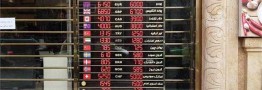 شوک تازه &laquo;نیما&raquo; به فعالان اقتصادی