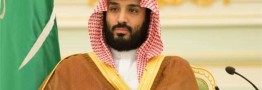 تغییر مواضع بن سلمان در قبال ایران