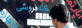 بازندگان پاییزی بازار اجاره