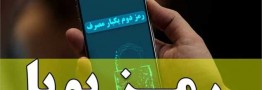 آغاز قطع رمز دوم ایستا /صادرات و پاسارگاد، امروز