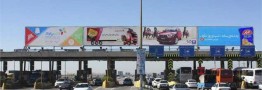پیمایشی شدن اخذ عوارض آزادراه تهران - ساوه