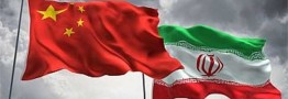 نفت در برابر کالای چینی/ قرارداد ۲۵ ساله مشکل صادرات چین به اروپا و امریکا را حل می&zwnj;کند