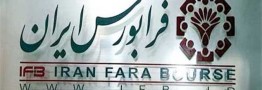 زمان عرضه اولیه بزرگترین هلدینگ سیمانی کشور مشخص شد