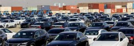 فردا آخرین مهلت ارائه پیشنهاد قیمت در مزایده خودروهای خارجی