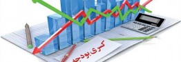 کسری بودجه دولت کمتر از نصف شد