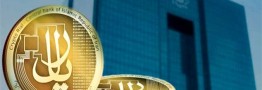 پیش نویس سند ریال دیجیتال بانک مرکزی منتشر شد