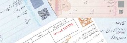 مردم چقدر سفته و برات خریدند؟