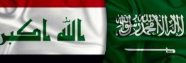 دولت عراق دو قرارداد تجاری با عربستان سعودی را تصویب کرد