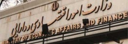 شکایت وزارت اقتصاد از روزنامه اعتماد/ خزانه&zwnj;داری کل کشور: هیچ پولی گم نشده است