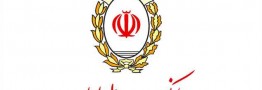 سرپرست بانک ملی ایران منصوب شد