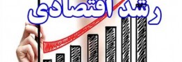 رشد ۳.۶ درصدی اقتصاد ایران در تابستان ۱۴۰۱/ نرخ بیکاری به ۸.۹ درصد رسید