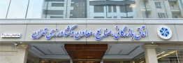 تخلف در برگزاری انتخابات اتاق بازرگانی محرز شد/ &laquo;ابطال انتخابات&raquo; قوت گرفت