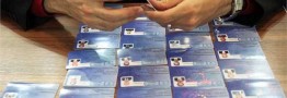 کارت های بازرگانی اجاره ای بزودی بسته می شوند