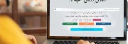 مجوز&zwnj;های کسب و کار قدیمی تا پایان امسال باید شناسه یکتا دریافت کنند