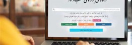 درخواست&zwnj;های تمدید، اصلاح و توسعه مجوزها از ۱۵ تیر ثبت می&zwnj;شود