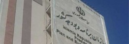 مشارکت بخش خصوصی در تدوین بودجه ۱۴۰۴/ ارائه طرح توسعه سواحل مکران