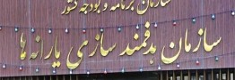 سهم سازمان هدفمندی یارانه&zwnj;ها از فروش نفت و گاز مشخص شد