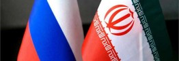 تأکید بر گسترش همکاری نفتی ایران و روسیه با اجرای پروژه&zwnj;های مشترک