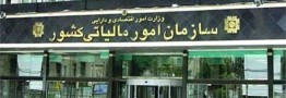 احتمال تقسیط مالیات صنایع به دلیل قطعی برق