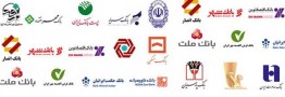 ساعت کاری جدید بانک&zwnj;ها از امروز