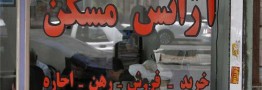 بحران اجاره&zwnj;بها در آستانه فصل جابه&zwnj;جایی&zwnj;ها/ تعیین اجاره&zwnj; مسکن در ایران سلیقه&zwnj;ای و غیرشفاف است