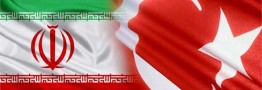 منطقه آزاد مشترک ایران و ترکیه ایجاد می&zwnj;شود