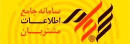 تعداد سهامداران ثبت&zwnj;نام شده در \"سجام\" از ۴۷ میلیون نفر عبور کرد