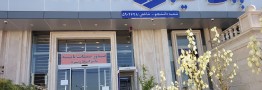 وام&zwnj;های بی&zwnj;بازگشت به بانک سینا هم رسید/ چه کسانی منتفع شدند؟