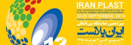 زمان تایید اطلاعات شرکت&zwnj;ها و جانمایی غرفه ها مشخص شد